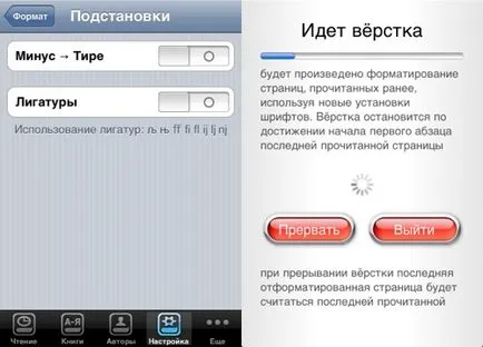 Transforma iPhone-ul în e-reader și să rezume shortbook