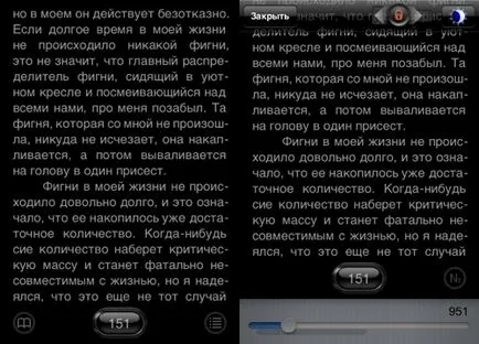 Transforma iPhone-ul în e-reader și să rezume shortbook