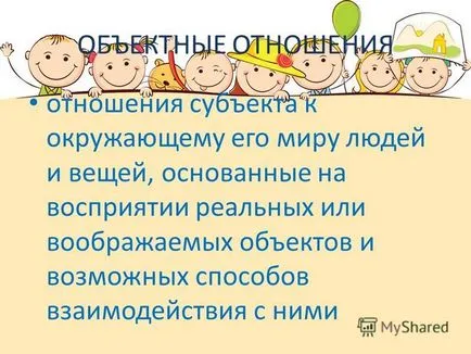 Представяне на предучилищна възраст като субект и обект на учебния процес