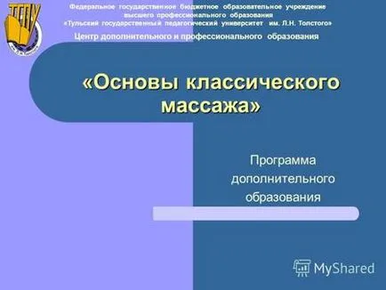 Представяне на програмата за допълнително обучение - ландшафтен дизайн - Федерална