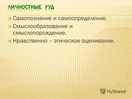 Előadás a szövetségi állam oktatási szabvány (GEF) - nyilvános