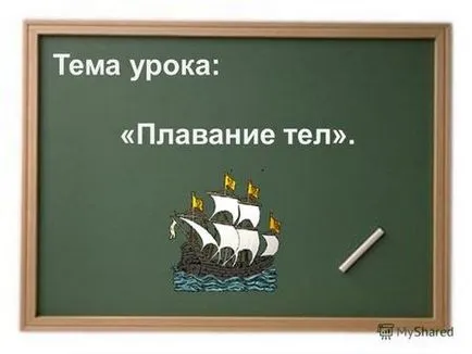 Представяне на дома експеримент мога да плувам картофи могат да плуват Дали картофи