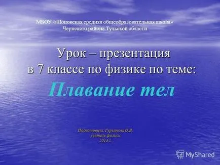 Представяне на дома експеримент мога да плувам картофи могат да плуват Дали картофи