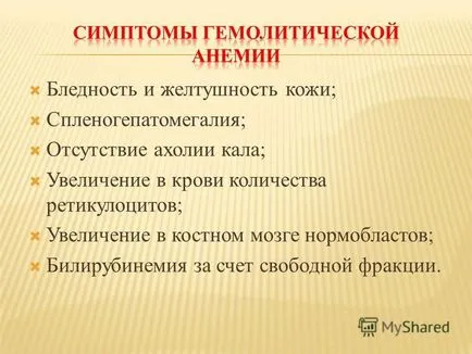 Представяне на диференциалната диагноза на жълтеница синдром доц