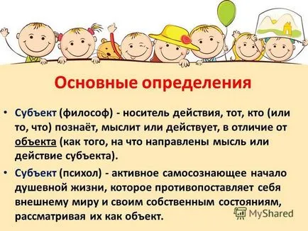 Представяне на предучилищна възраст като субект и обект на учебния процес