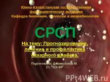 Представяне на - оперативно лечение на исхемична болест на сърцето - свали презентации по медицина