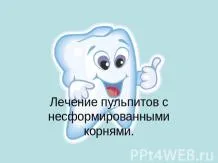 Представяне на - оперативно лечение на исхемична болест на сърцето - свали презентации по медицина