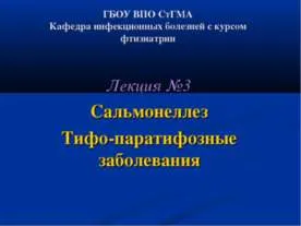 Представяне на - болести предавани по полов път - свали презентации по медицина