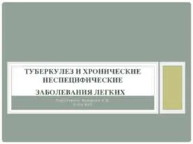 Представяне на - болести предавани по полов път - свали презентации по медицина