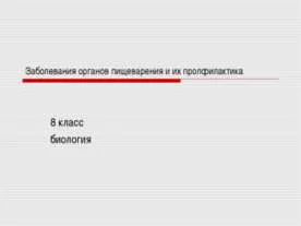 Представяне на - болести предавани по полов път - свали презентации по медицина