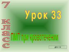 Представяне на - болести предавани по полов път - свали презентации по медицина