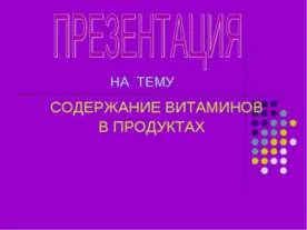 Представяне на - болести предавани по полов път - свали презентации по медицина