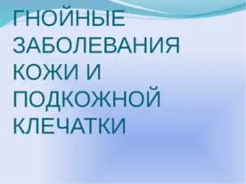 Представяне на - болести предавани по полов път - свали презентации по медицина