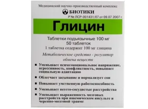 Ход глицин tserakson и cortexin - отзиви след употреба на наркотици