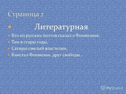 при представянето на биографичната страница 1