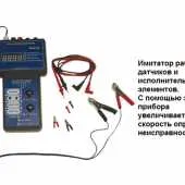 Продажба на оборудване - автомобил електротехник диагностик - Център за обучение