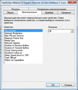 Проблеми с Atheros шофьор L1 Gigabit Ethernet 10