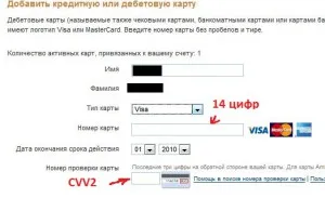 Atașați cardul pentru a visa paypal pe internet clasic de la Private Bank