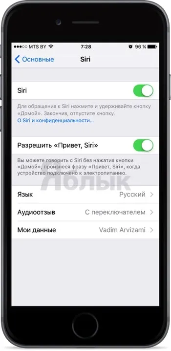 Здравейте, Siri! 