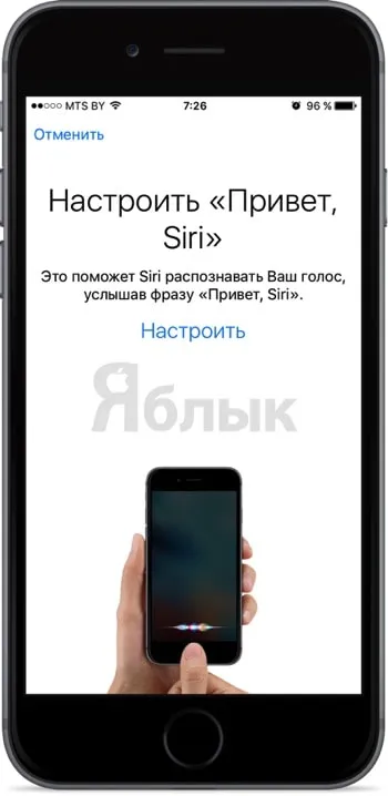 Здравейте, Siri! 