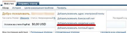 Atașarea cardului PrivatBank la contul PayPal