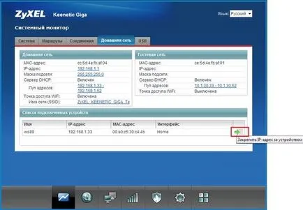 Port Forwarding ZYXEL keenetic