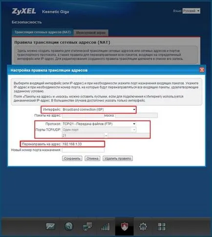 Port Forwarding ZYXEL keenetic