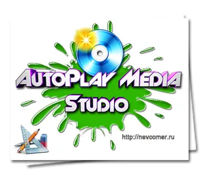 Програма автоигра Media Studio