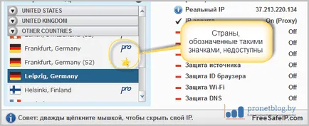 Лесна и безплатна програма, VPN, за да промените IP-адрес