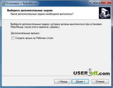 Program pentru a înregistra mouse-ul