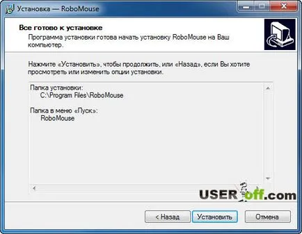 Program pentru a înregistra mouse-ul