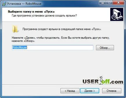 Program pentru a înregistra mouse-ul