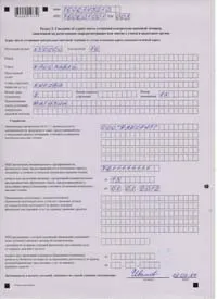 Как да попълните заявление за регистрация на ЦК (на мястото Екълс) в данъчната инспекция г