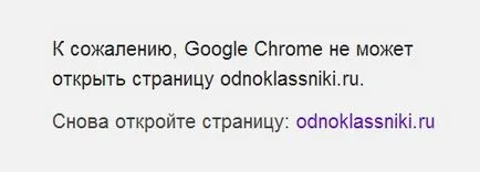 Как да блокира достъпа до сайта, на компютъра за начинаещи и начинаещи