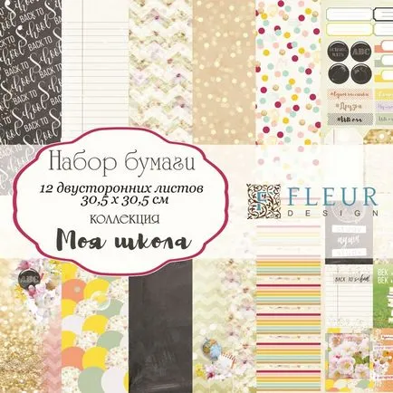 Hogyan lehet pénzt scrapbooking, scrapbooking cikkek az online áruház skrapodelie