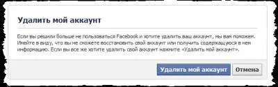 Редактиране на основните настройки в личния офис Facebook