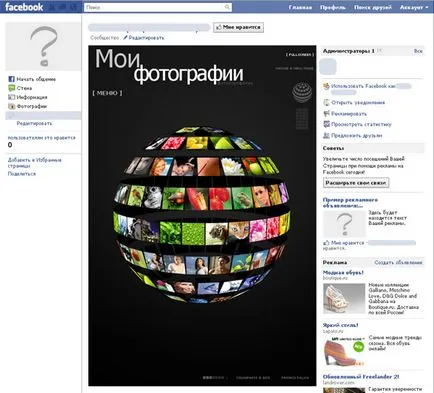 Editare Flash motocms șablon pentru Facebook - motocms pe blog