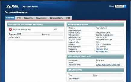 ZYXEL Router keenetic Lite iii caracteristici și evaluări setare