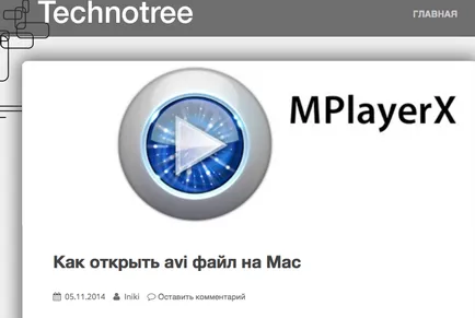 Ръководство за начинаещи Mac OS X мигрирали към прозорците, техно дърво