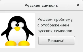 Българските символи (букви) при влизане