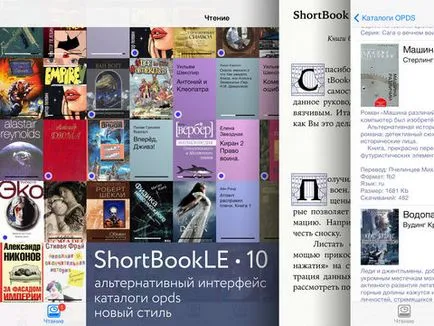 Shortbookle - iPhone