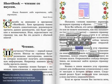 Shortbookle - iPhone