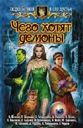 Свали Book Андрю Belyanin