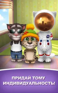 Töltse én Talking Tom Android - én hangszóró hangerejét android