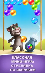 Töltse én Talking Tom Android - én hangszóró hangerejét android