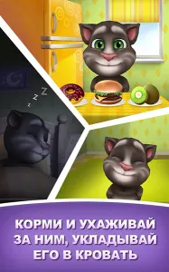 Töltse én Talking Tom Android - én hangszóró hangerejét android