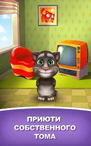 Töltse én Talking Tom Android - én hangszóró hangerejét android