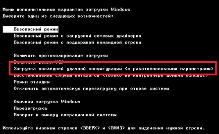 Син екран на смъртта Windows 7 какво да правя