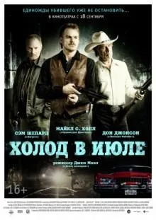 Вижте неморално поведение (2014 г.), безплатни онлайн