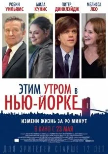 Вижте неморално поведение (2014 г.), безплатни онлайн